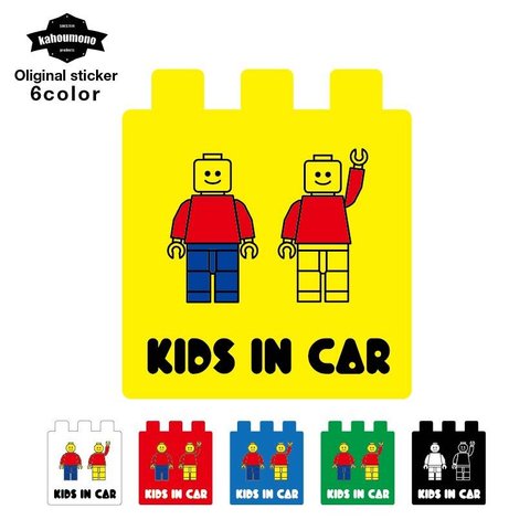 kids in car 子供 乗ってます ステッカー キッズインカー ベビー インカー 子供が乗っています 車ステッカー おもちゃ ブロック かわいい おしゃれ キャラクター