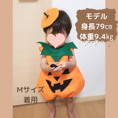 カボチャおばけ♡*゜ハロウィンコスチューム　