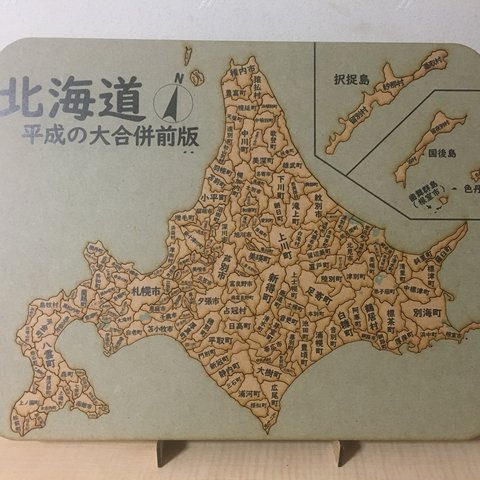 北海道パズル平成の大合併前版