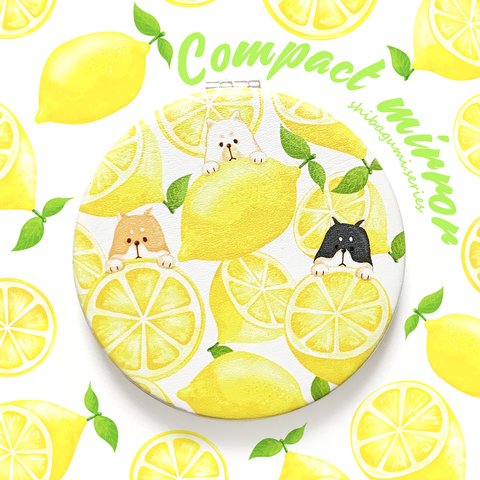 【柴組】柴犬レモンコンパクトミラー