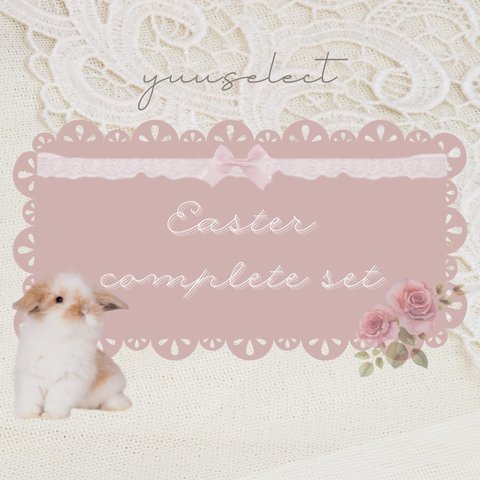 3月Easter紙ものcomplete set