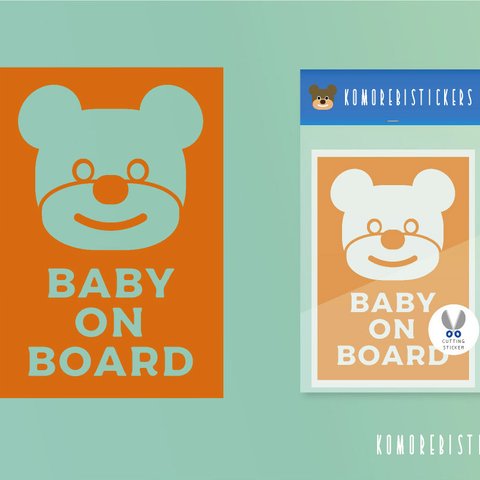 『baby on board』(baby in car) カッティングステッカー（クマオレンジ）