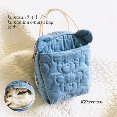 Mサイズ　kumasanライトブルー　kumamimi omutsu bag　くまみみ おむつバッグ　くま