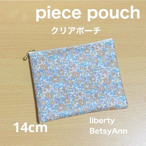 piece pouch①  クリアポーチ　リバティプリント使用　ベッツィアン