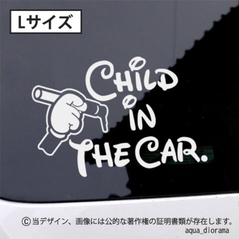 CHILD IN CAR:ハンドマーカーLサイズ