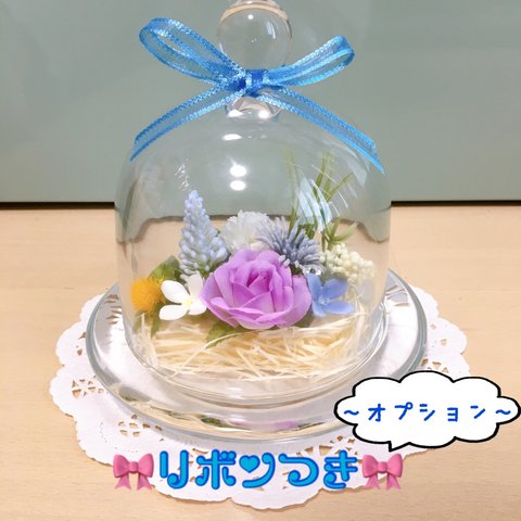 ブルー系　＊お花のガラスドーム＊