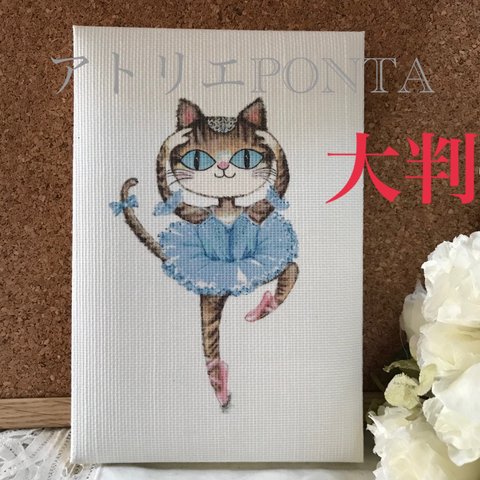 御朱印帳　バレエ猫大判サイズ