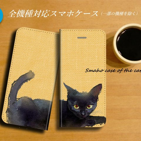 猫のスマホケース508