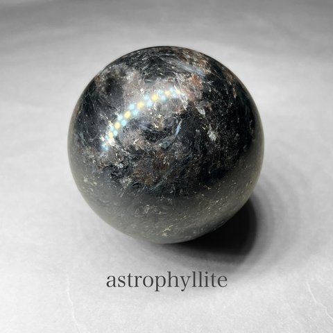 astrophyllite sphere / アストロフィライトスフィア A