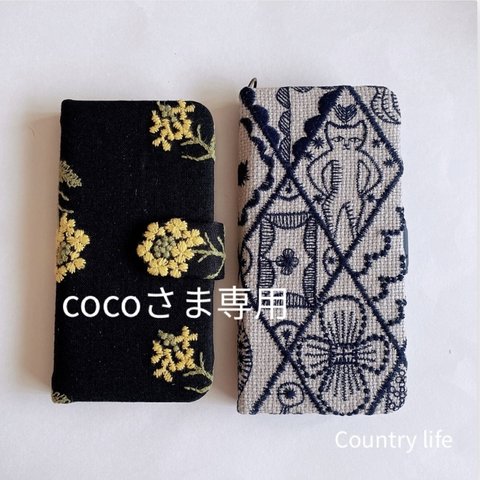 3080.3081*cocoさま確認専用 ミナペルホネン 手帳型 スマホケース