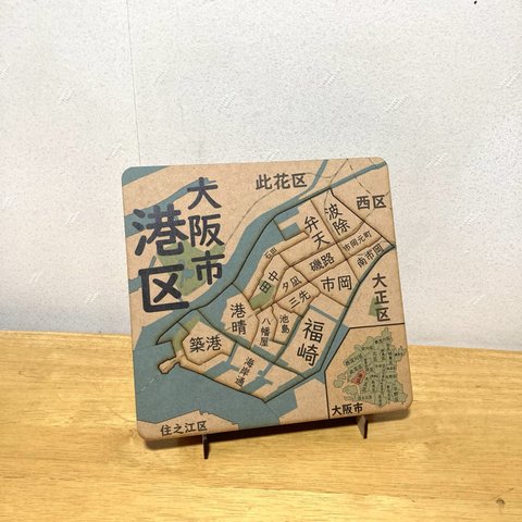 大阪府大阪市港区パズル【２４区縮尺統一版】