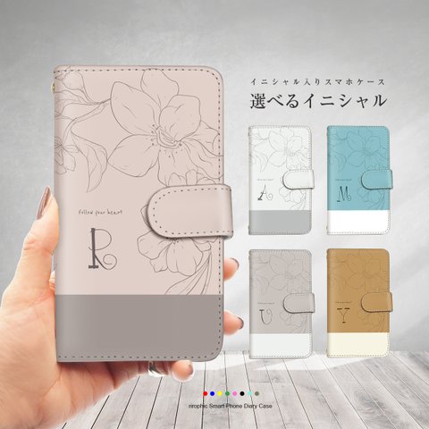 スマホケース イニシャル 名入れ 手帳型 花柄 アイフォン android カードスロット付き flower_287