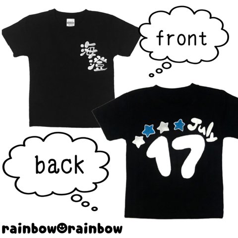 〖 受注製作 〗手描き✭名入れ：birthday Tシャツ