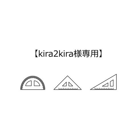 【kira2kira様専用】文房具のブローチ