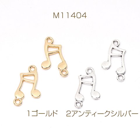 M11404-2  24個  音符チャーム メタルチャーム コネクターチャーム 2カン付き 11.5×21mm  3X（8ヶ）