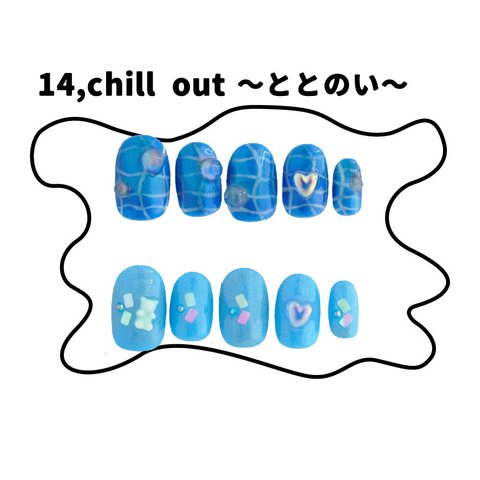 14,chill out〜ととのい〜