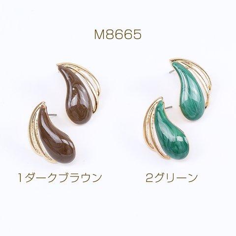 M8665-2  12個  デザインピアス エポ付きピアス しずく型 15×24mm ゴールド 3×（4ヶ）