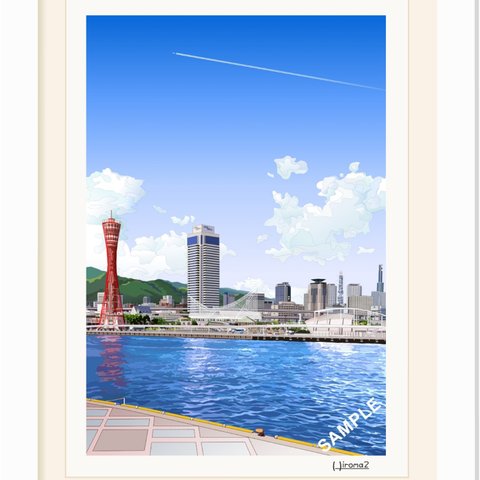 オリジナルアート「神戸港」