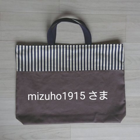 mizuho1915専用》大きめレッスンバッグ＆上履き入れ グレージュ