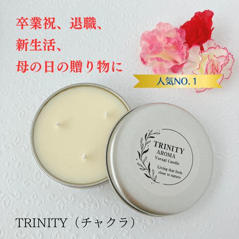 ヨガや瞑想の時に♡アロマソイキャンドルTRINITY（チャクラ）シンプルデザインでどんなインテリアにもマッチ。プレゼントにもおすすめ！