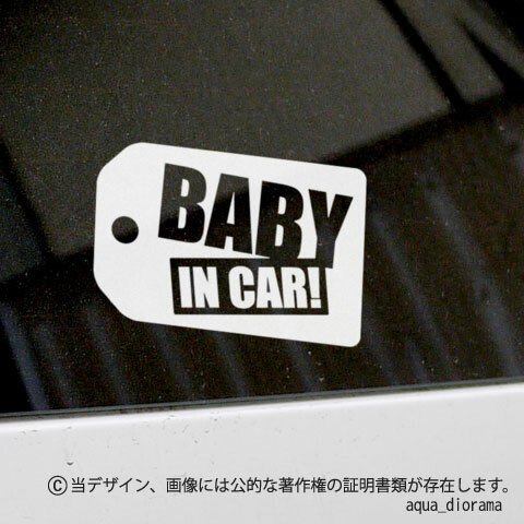 BABY IN CAR:タグデザイン