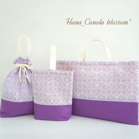 【カラーが選べる】 『 ⚜️プリンセス ダマスク～ Lavender～ 』 ＊ レッスンバック 上履き入れ 体操着袋 3点セット ＊ 入園グッズ 入学グッズ ＊女の子