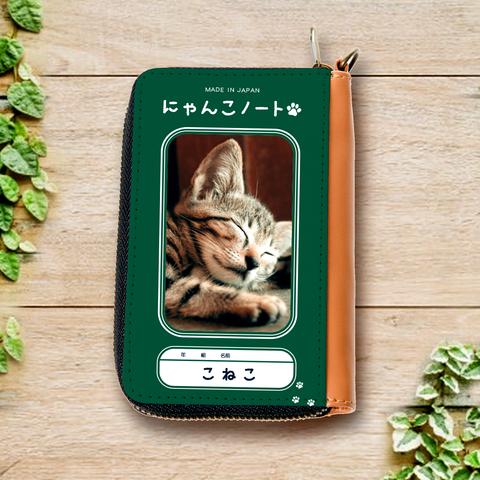 にゃんこノートのコインケース（子猫）