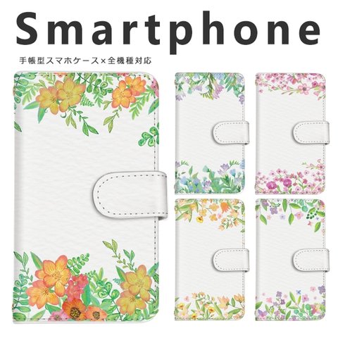 【f-082◎】受注制作 草花柄 スマホケース 手帳型 おしゃれ かわいい スマホカバー