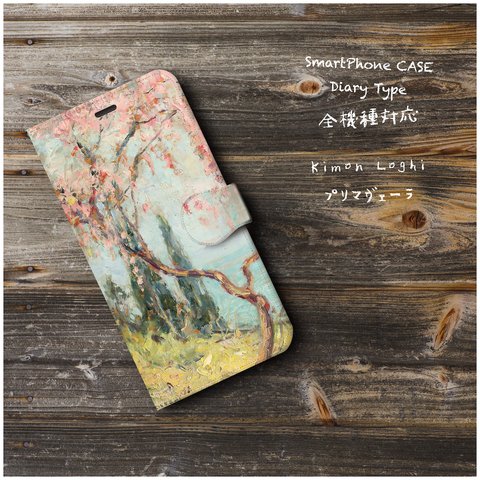 スマホケース手帳型【Kimon Loghi】全機種対応 絵画 かわいい iPhoneX XS XSmax XR Xperia