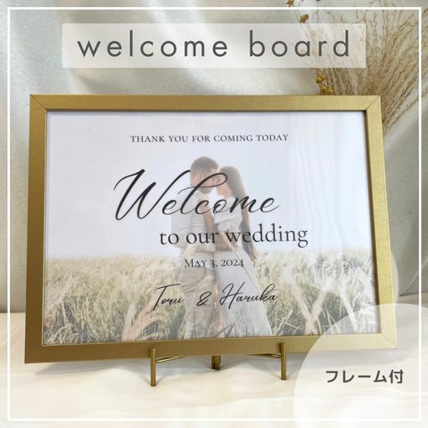 【ウェルカムボード】（gold）結婚式　ウェルカムスペース　受付 オーダー