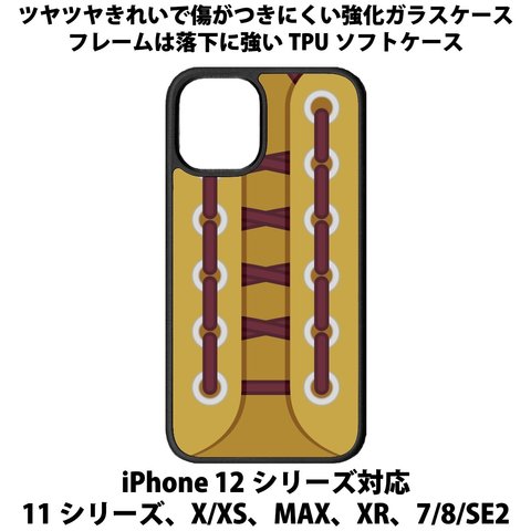 送料無料 iPhone13シリーズ対応 背面強化ガラスケース シューズ11