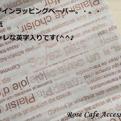 （1661）薄葉紙☆デザインラッピングペーパー　オシャレな英字入りタイプ☆8枚1セット〜(^^♪