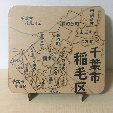 千葉県千葉市稲毛区パズル