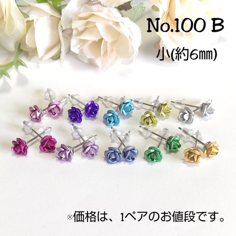 ♡全10色♡薔薇の一粒ピアス(小6㎜) No.100－B