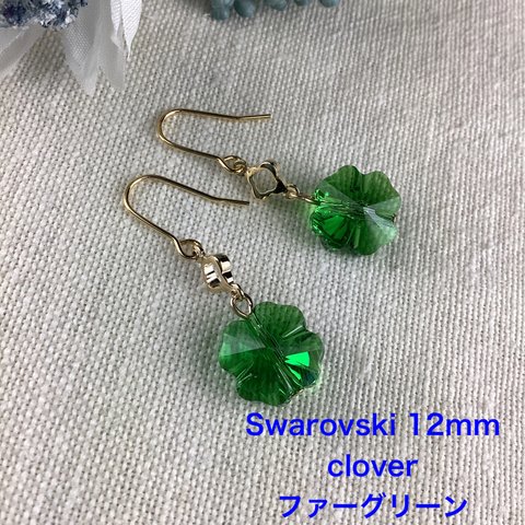 Swarovski 12mmクローバーピアス〜ファーグリーン