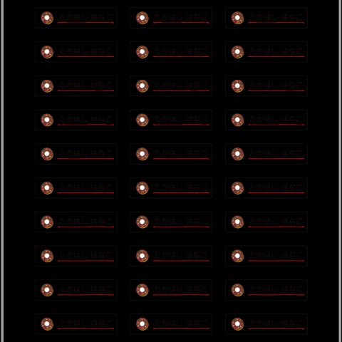 お名前シール【 ドーナツ 】耐水シールSサイズ
