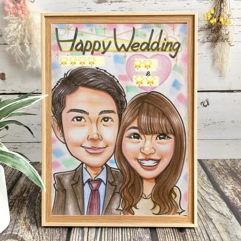 似顔絵　結婚祝い　記念日　誕生日　結婚記念日　　　