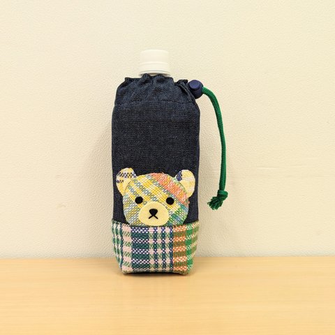 さをり織り　「覗きクマ🐻」のペットボトルホルダー大