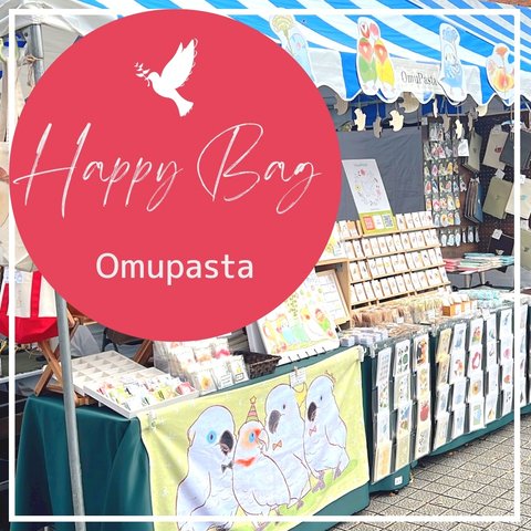 ★数量限定【OmuPasta Happy Bag Christmas🎄 】