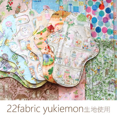 22fabric　1～5th collection 　一体型L布ナプキン　多い日用　肌面選択可 yukiemon