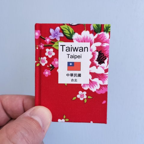 旅から生まれた豆本 台湾・台北