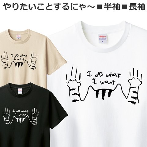 Tシャツ 猫 メンズ レディース ジュニア 半袖 長袖 おもしろ ねこ ティシャツ