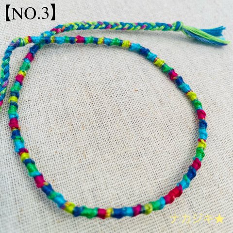 ミサンガ ハンドメイド★ アンクレット【NO.3】