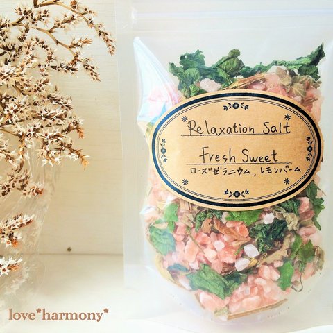 ★Relaxation fragrance Salt★心と体のバランスサポート（Fresh Sweet）