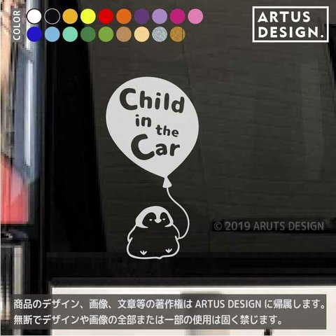 チャイルドインカー　ステッカー　車　ペンギン　動物　子供　癒し系　358d