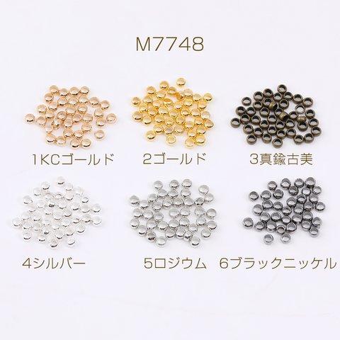 M7748-1  10000個  最安値挑戦中！つぶし玉 2.5mm（約10000ヶ） 