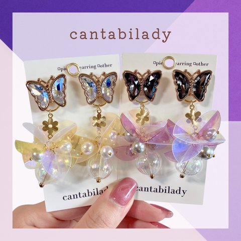 【右】💜Butterfly Buttons💜