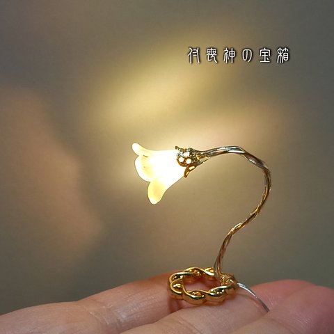 LED組込・電池式花ランプ★新フロストフラワーA★光るミニチュアライト（1/12）ミニチュアランプ・ビーズランプシェード・ドールハウス・スタンドライト・照明器具