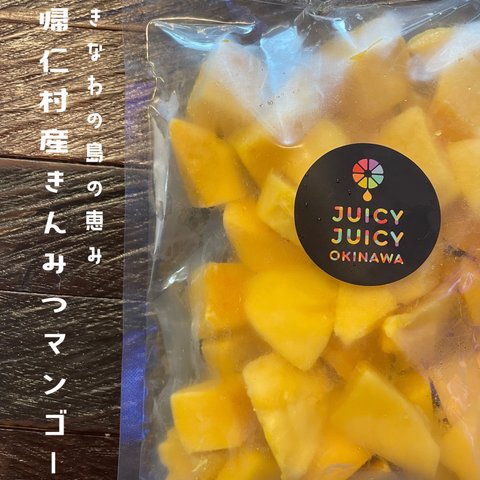 沖縄県産マンゴー【冷凍】食べ比べ500g×2