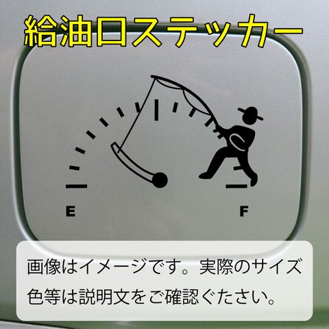 釣り人FUELステッカー　給油口のフタなどに 【FU04】